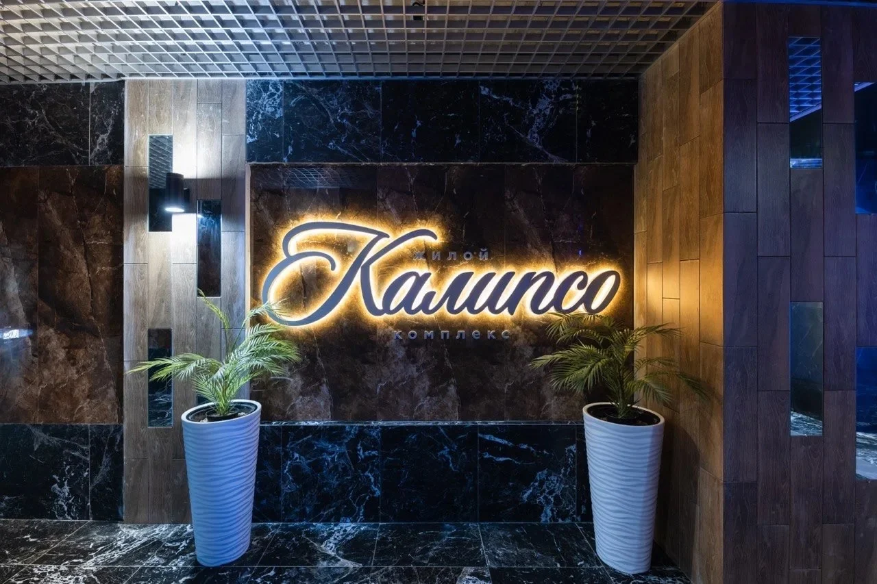 1-комнатная - 45,4 м²